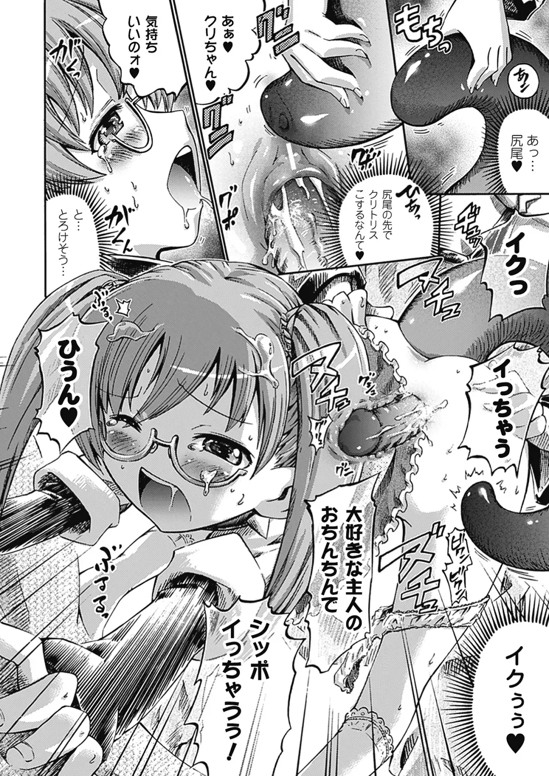 [Horitomo] Tentacle Play Fhentai - Page 155