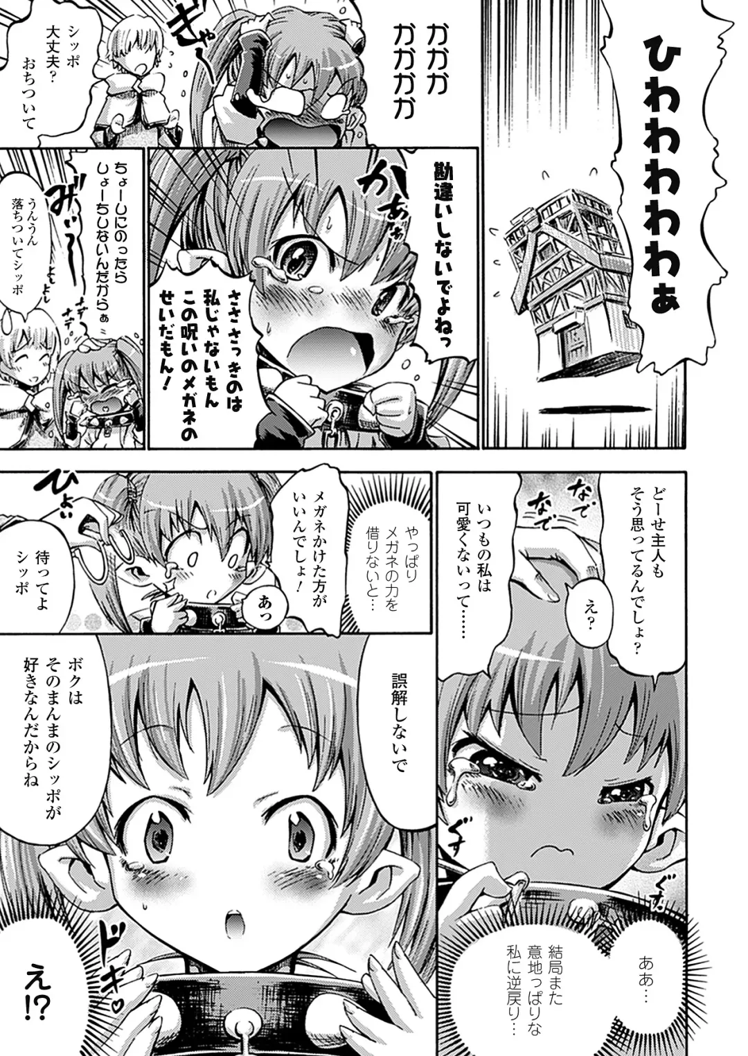 [Horitomo] Tentacle Play Fhentai - Page 158