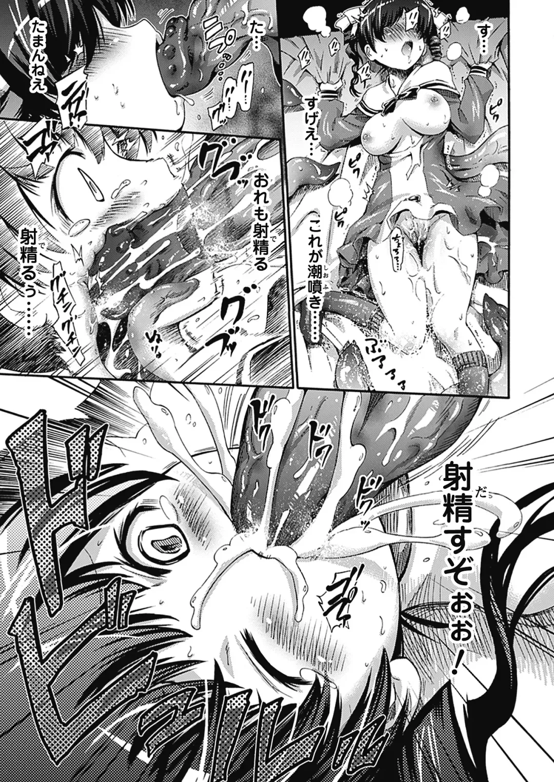 [Horitomo] Tentacle Play Fhentai - Page 40