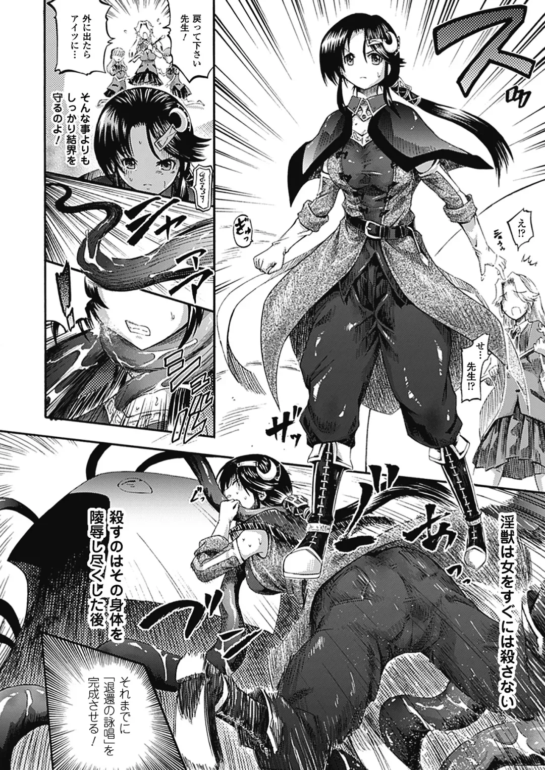 [Horitomo] Tentacle Play Fhentai - Page 51