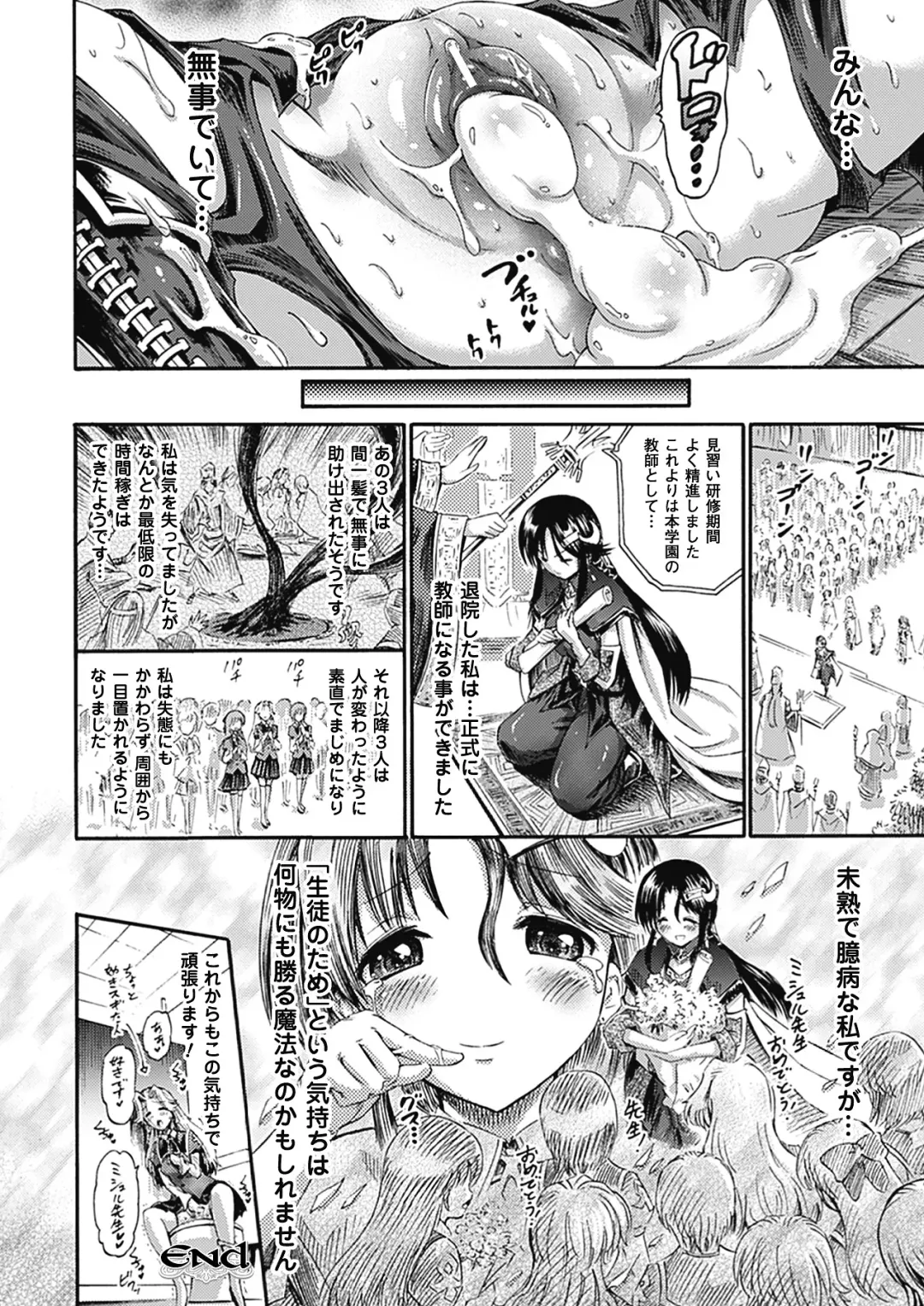 [Horitomo] Tentacle Play Fhentai - Page 65