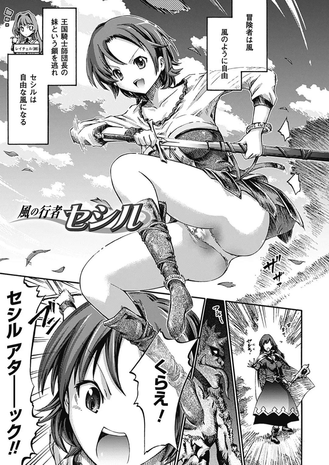 [Horitomo] Tentacle Play Fhentai - Page 68