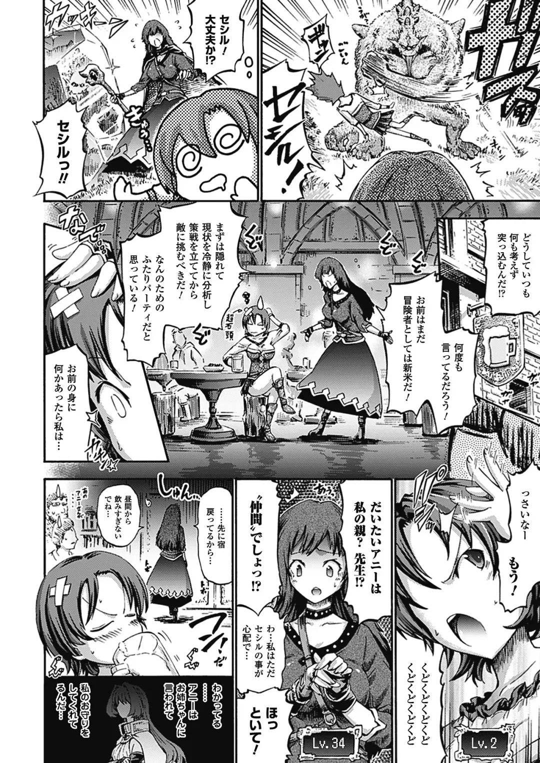 [Horitomo] Tentacle Play Fhentai - Page 69