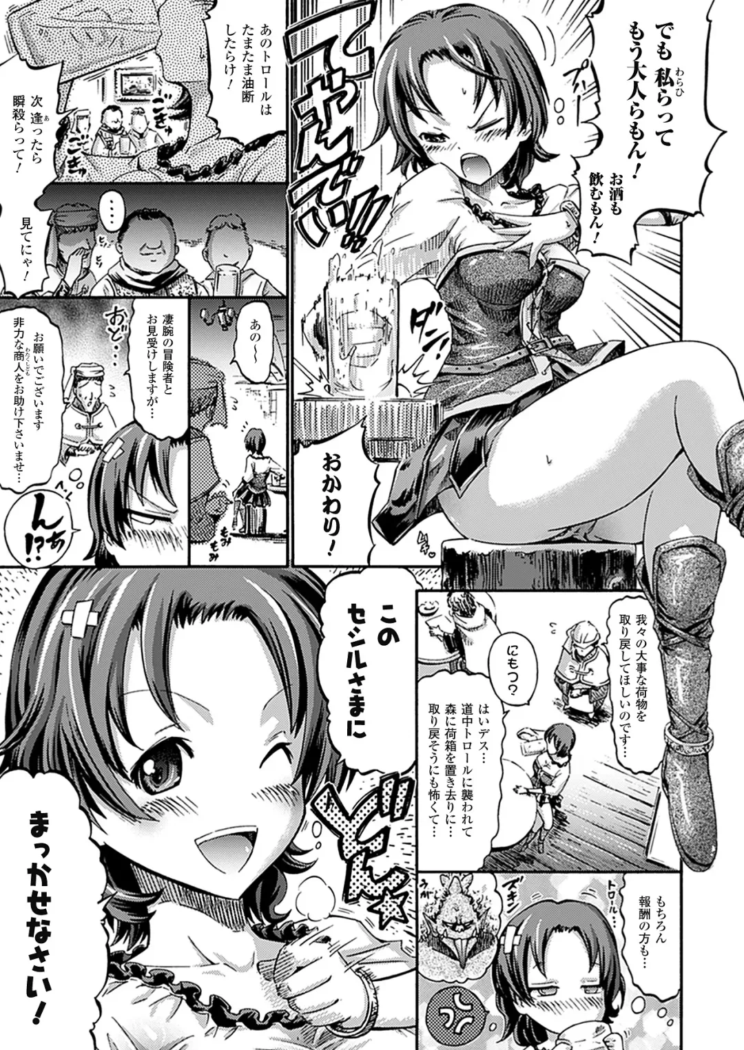 [Horitomo] Tentacle Play Fhentai - Page 70