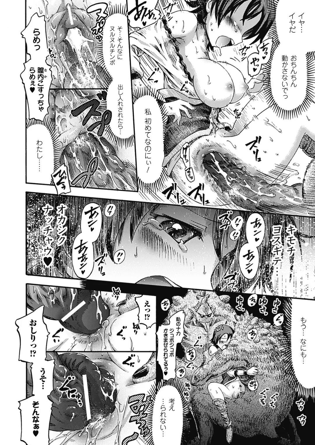 [Horitomo] Tentacle Play Fhentai - Page 81