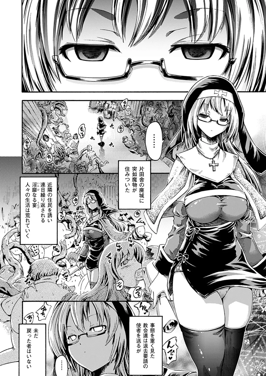 [Horitomo] Tentacle Play Fhentai - Page 89