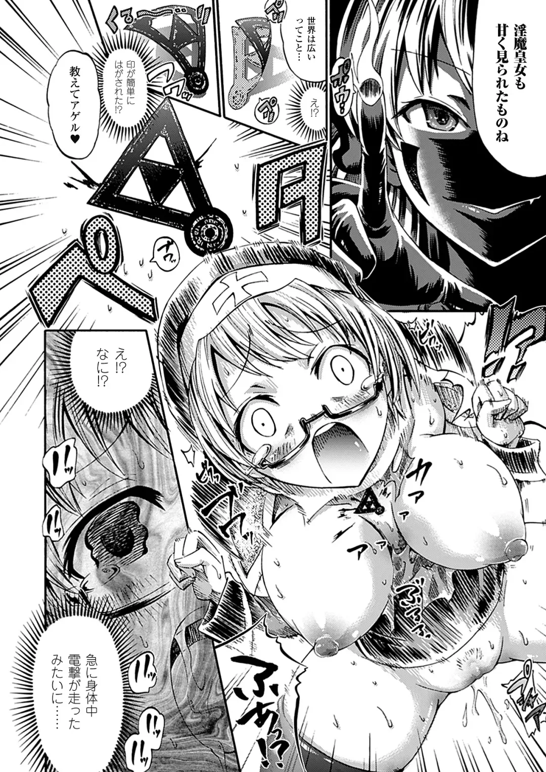 [Horitomo] Tentacle Play Fhentai - Page 95