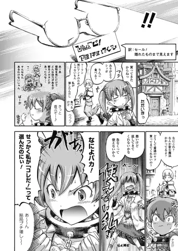 [Horitomo] Tentacle Play Fhentai - Page 147