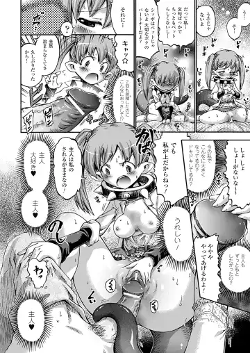 [Horitomo] Tentacle Play Fhentai - Page 159