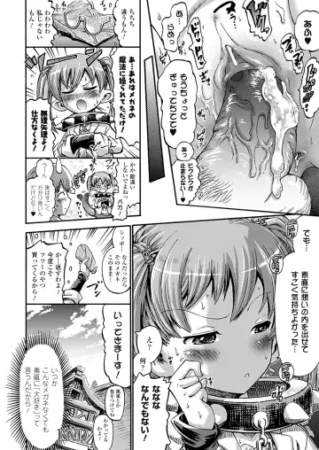 [Horitomo] Tentacle Play Fhentai - Page 165
