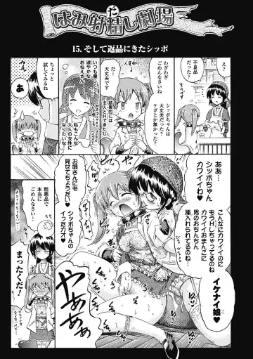 [Horitomo] Tentacle Play Fhentai - Page 166