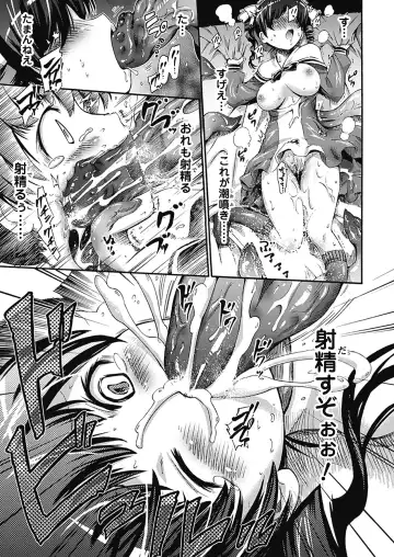 [Horitomo] Tentacle Play Fhentai - Page 40