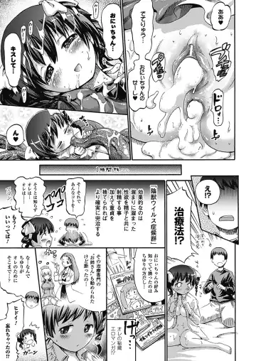[Horitomo] Tentacle Play Fhentai - Page 46