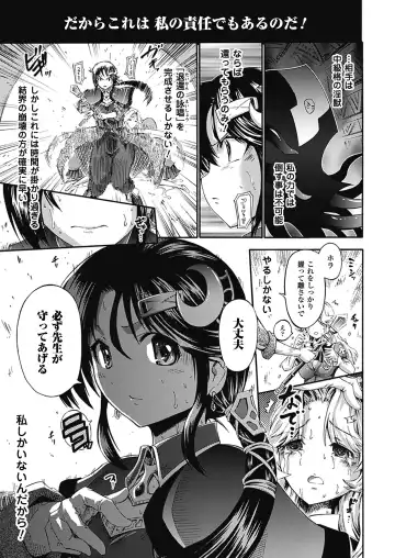 [Horitomo] Tentacle Play Fhentai - Page 50