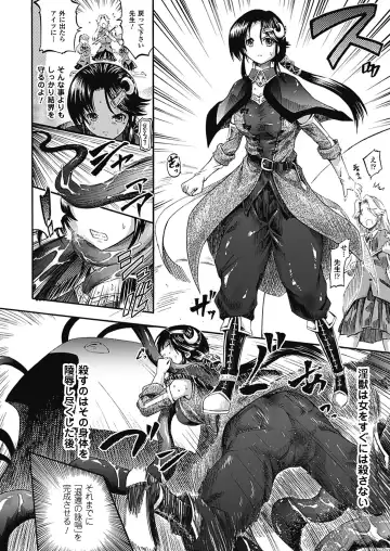 [Horitomo] Tentacle Play Fhentai - Page 51