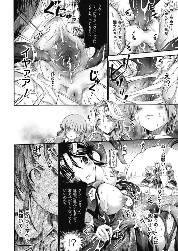 [Horitomo] Tentacle Play Fhentai - Page 55