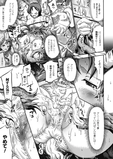 [Horitomo] Tentacle Play Fhentai - Page 74