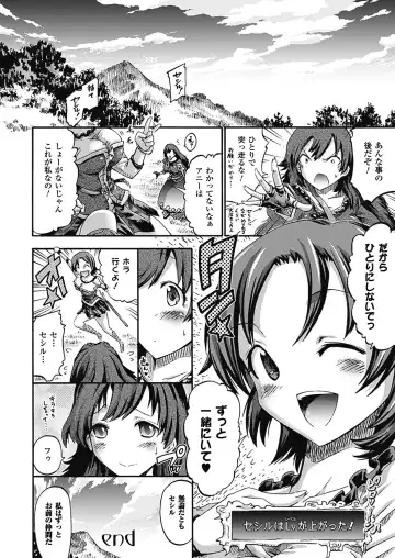 [Horitomo] Tentacle Play Fhentai - Page 85