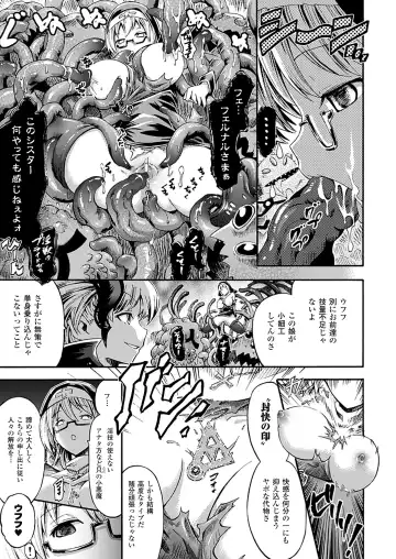 [Horitomo] Tentacle Play Fhentai - Page 94