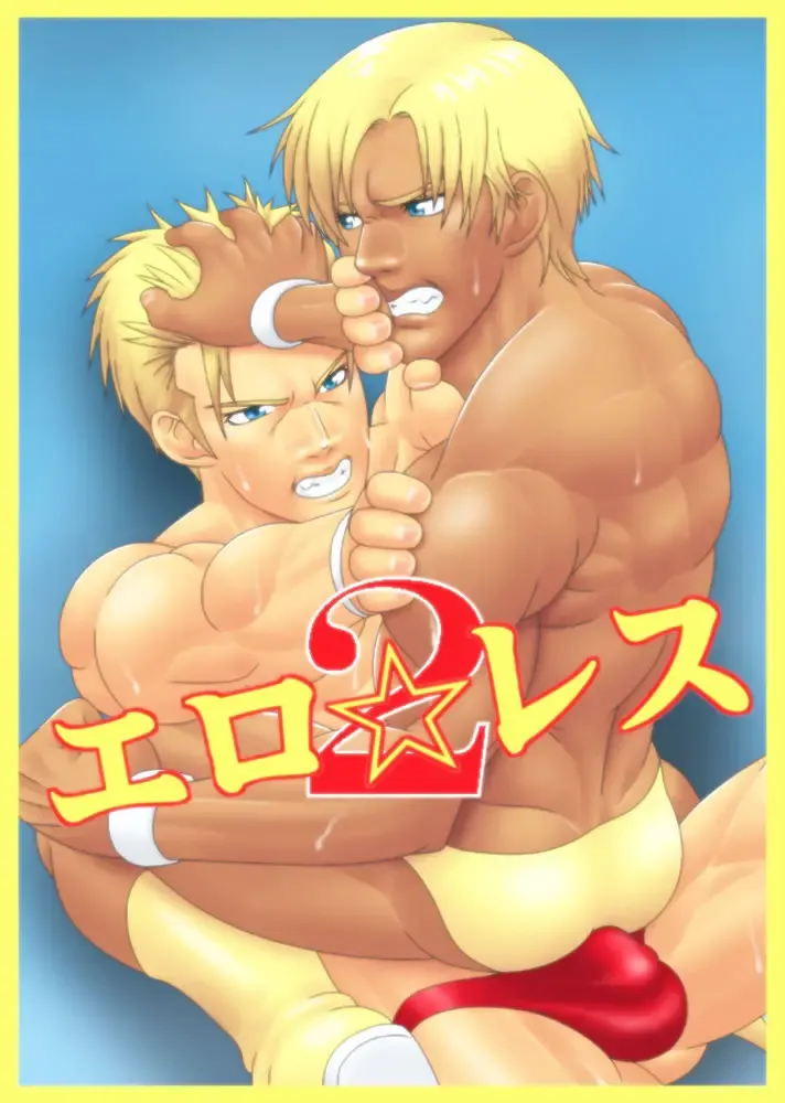 Ero Wres 2 Fhentai - Page 1