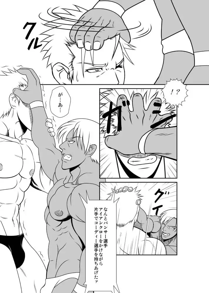 Ero Wres 2 Fhentai - Page 13