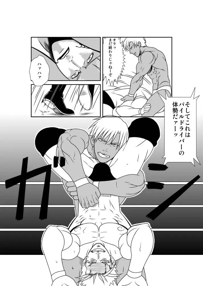 Ero Wres 2 Fhentai - Page 16