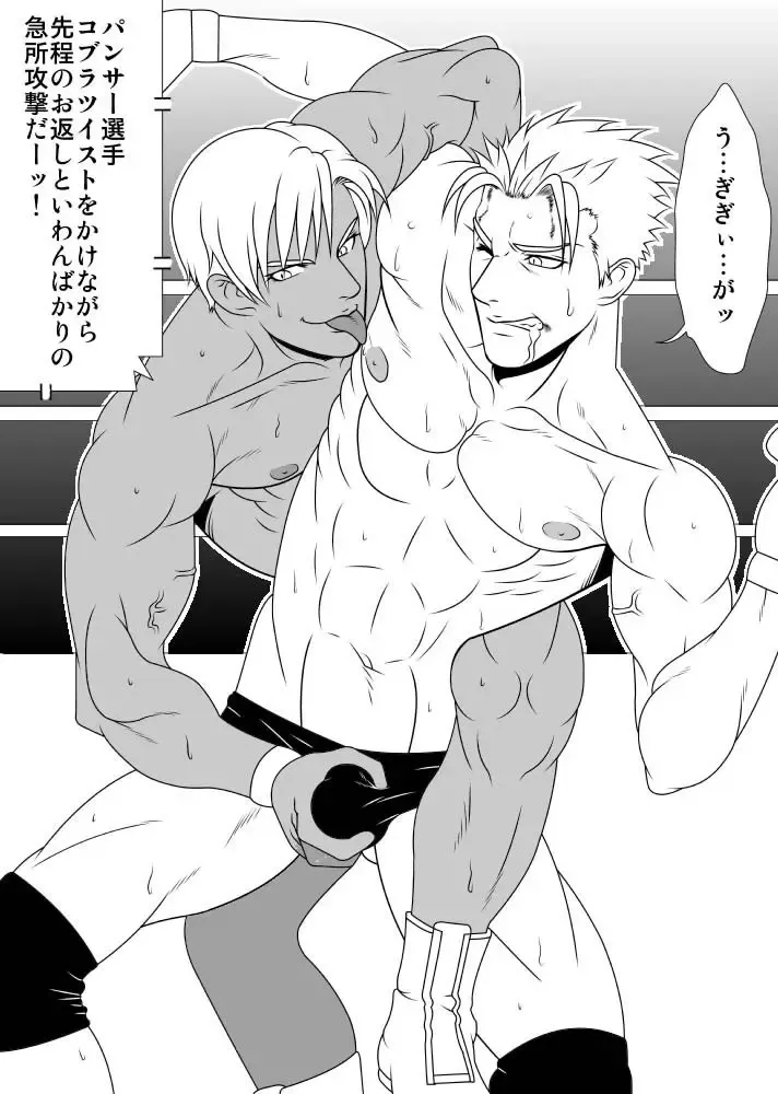 Ero Wres 2 Fhentai - Page 19