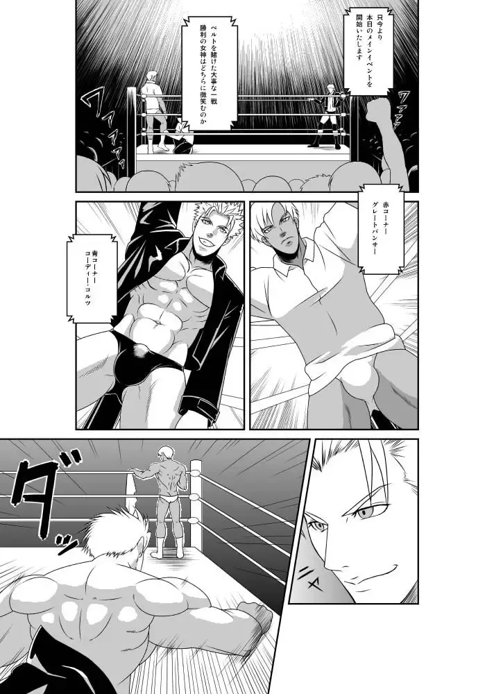 Ero Wres 2 Fhentai - Page 2