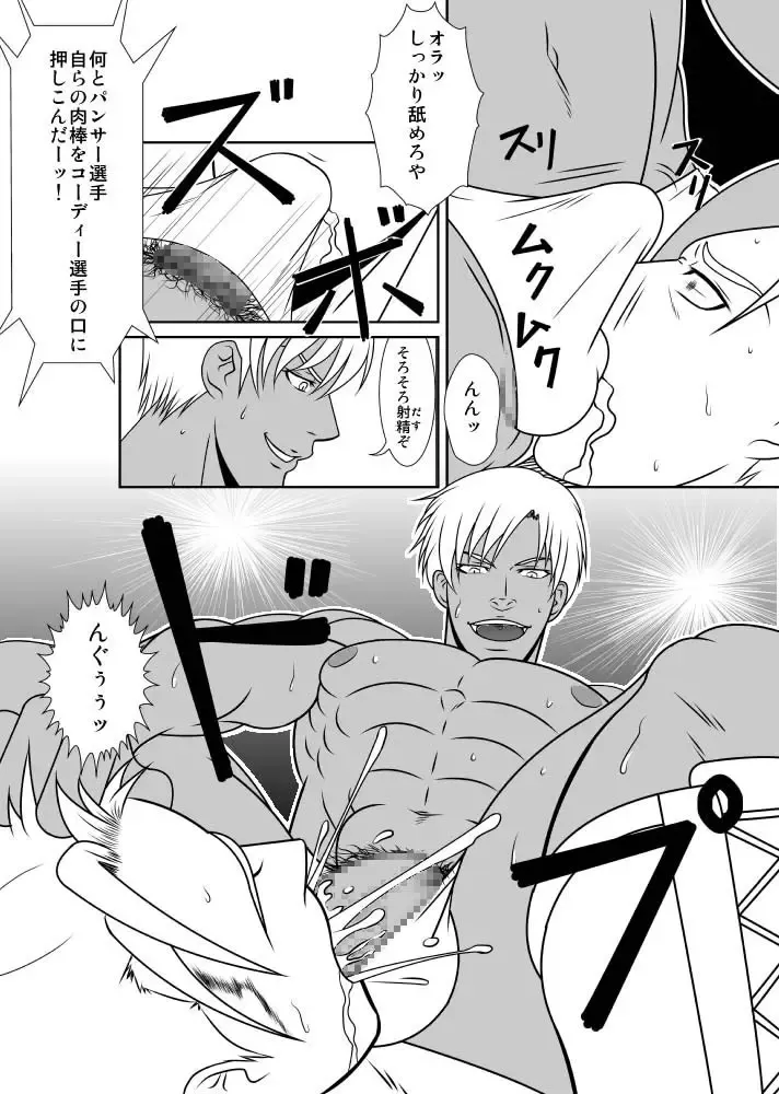 Ero Wres 2 Fhentai - Page 22