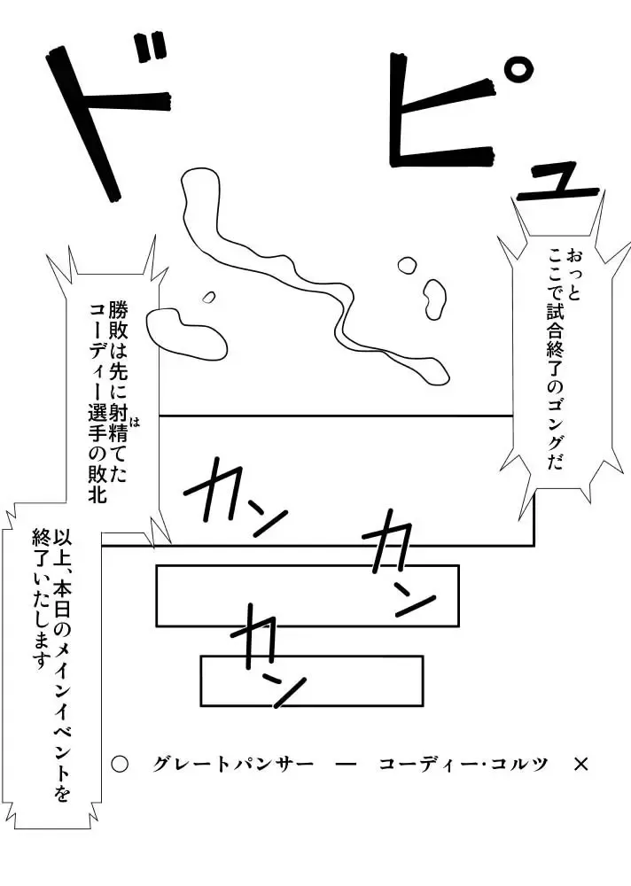 Ero Wres 2 Fhentai - Page 25