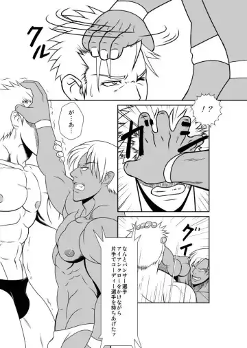 Ero Wres 2 Fhentai - Page 13