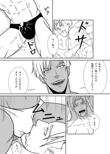 Ero Wres 2 Fhentai - Page 21