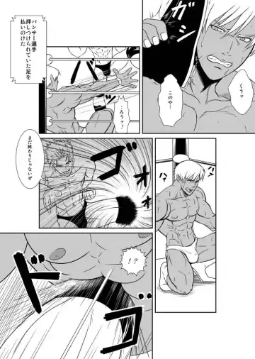 Ero Wres 2 Fhentai - Page 5