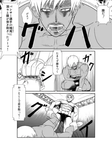 Ero Wres 2 Fhentai - Page 6