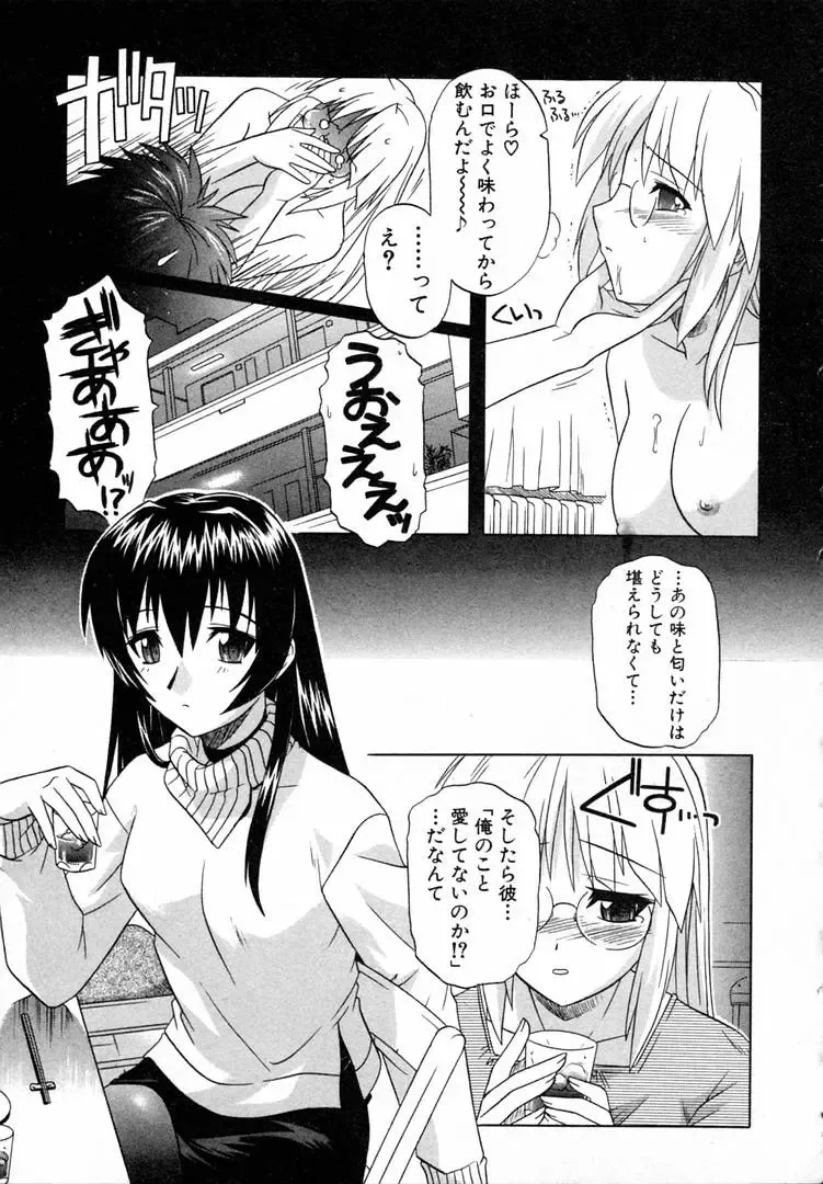 [Tsutsumi Akari] Girl's Roles Fhentai - Page 121