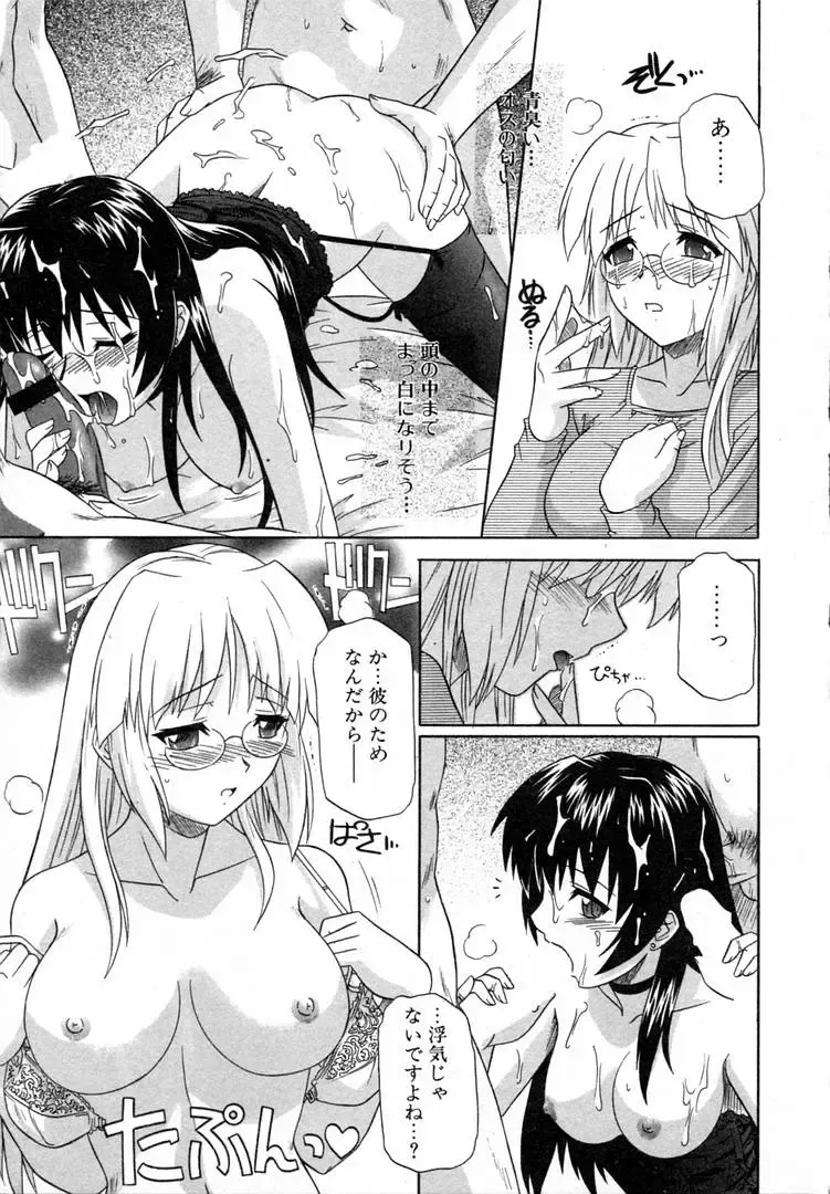 [Tsutsumi Akari] Girl's Roles Fhentai - Page 127