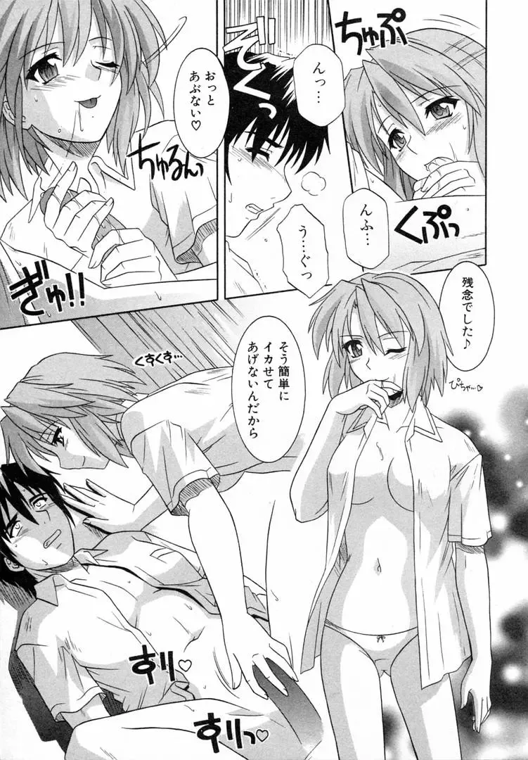 [Tsutsumi Akari] Girl's Roles Fhentai - Page 13