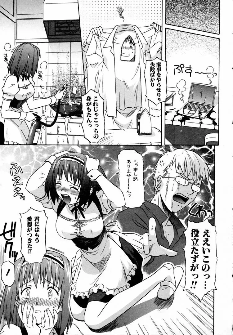 [Tsutsumi Akari] Girl's Roles Fhentai - Page 153