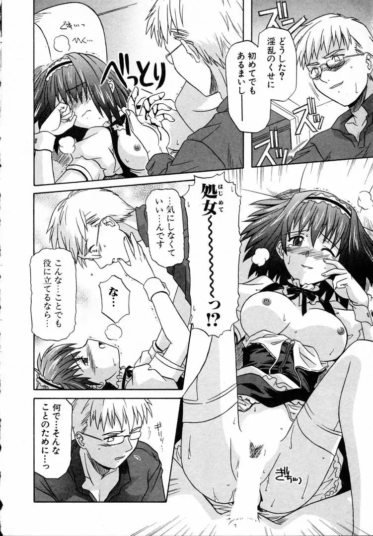 [Tsutsumi Akari] Girl's Roles Fhentai - Page 158