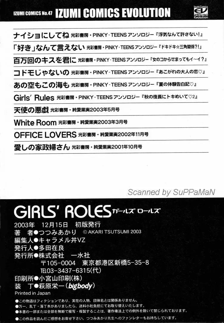 [Tsutsumi Akari] Girl's Roles Fhentai - Page 166