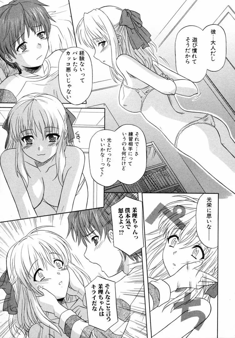 [Tsutsumi Akari] Girl's Roles Fhentai - Page 25