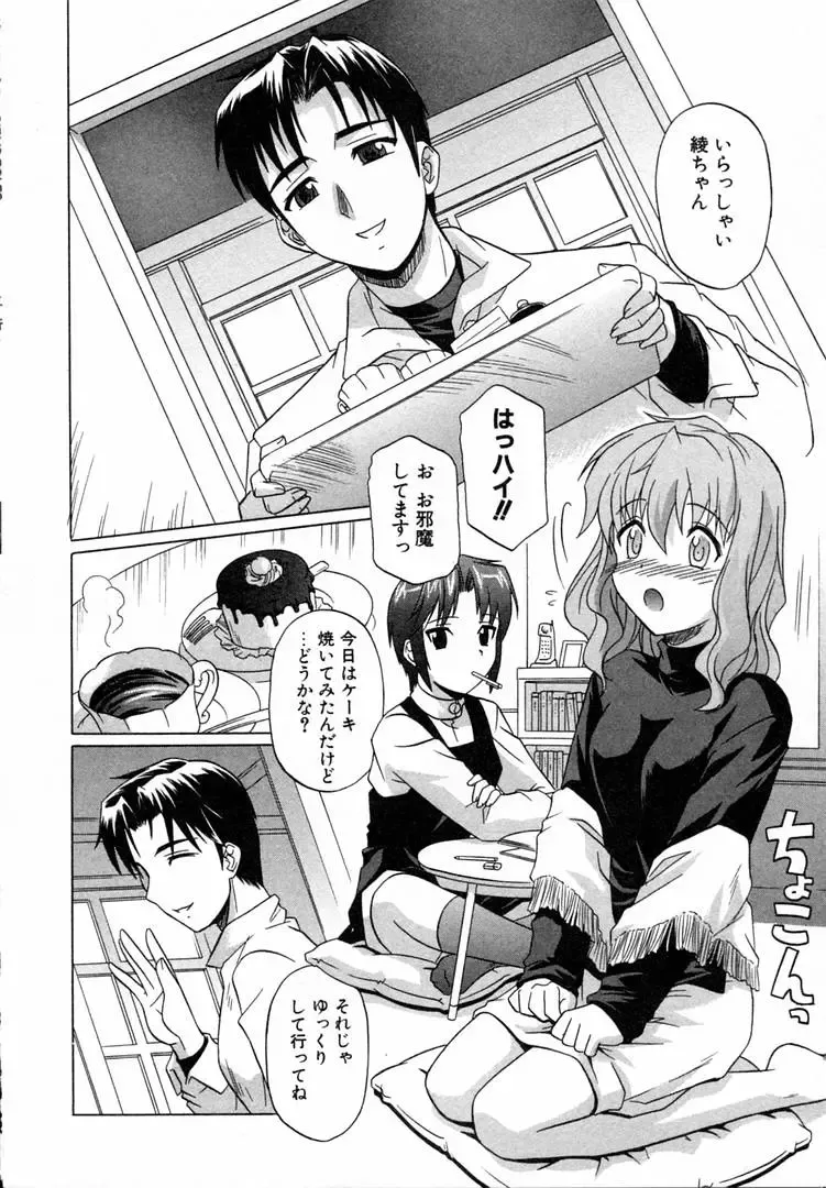 [Tsutsumi Akari] Girl's Roles Fhentai - Page 54