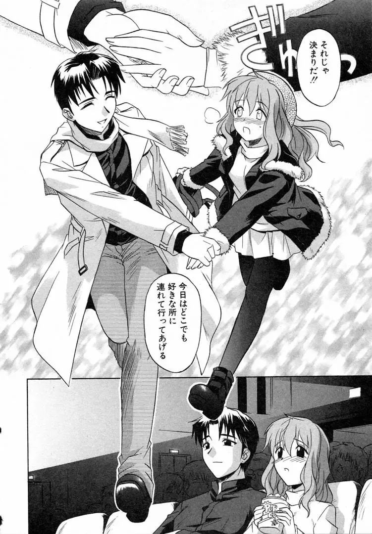 [Tsutsumi Akari] Girl's Roles Fhentai - Page 58