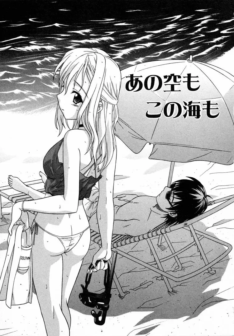 [Tsutsumi Akari] Girl's Roles Fhentai - Page 69