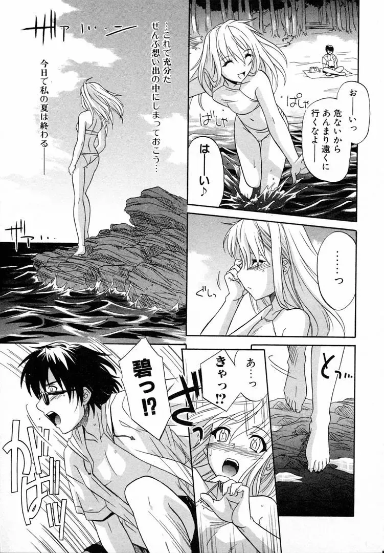 [Tsutsumi Akari] Girl's Roles Fhentai - Page 73