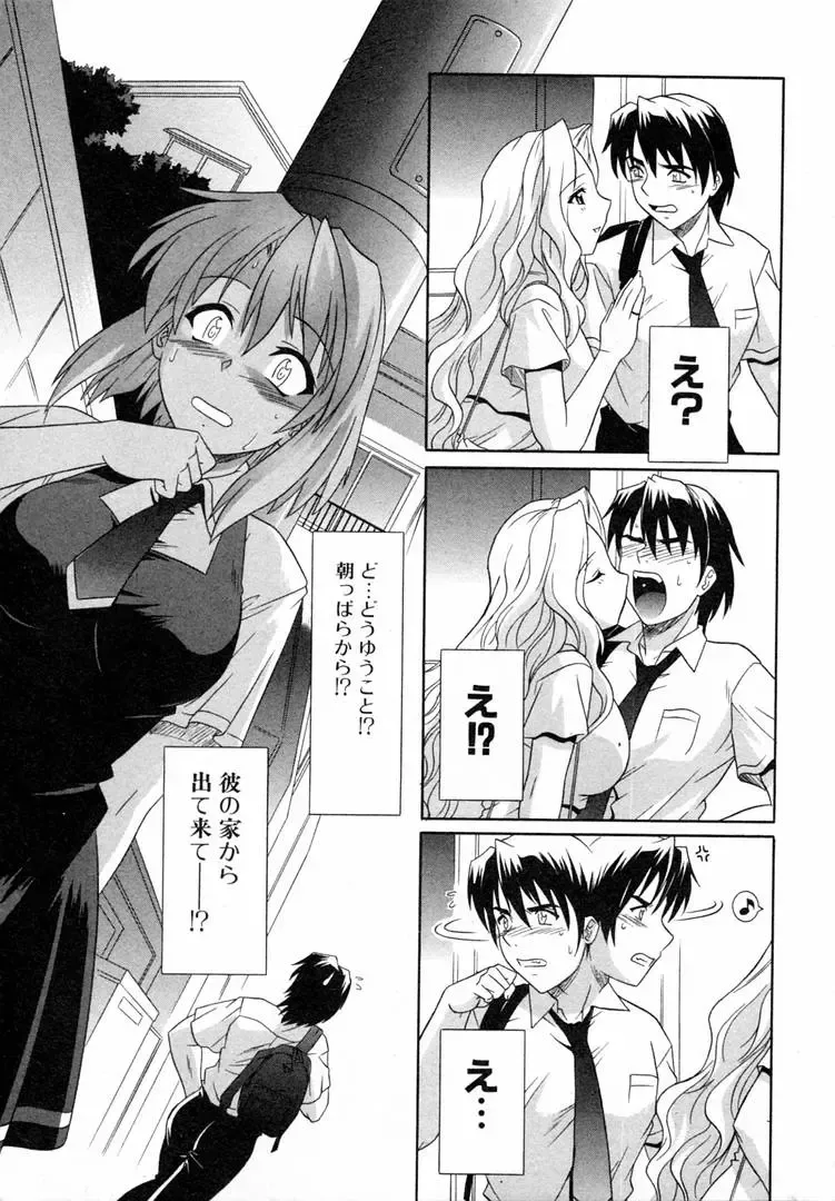 [Tsutsumi Akari] Girl's Roles Fhentai - Page 9