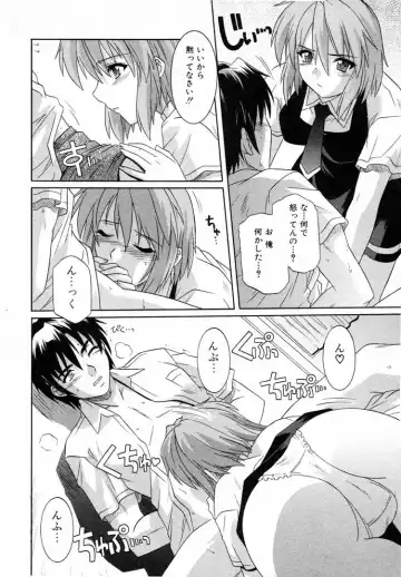 [Tsutsumi Akari] Girl's Roles Fhentai - Page 12