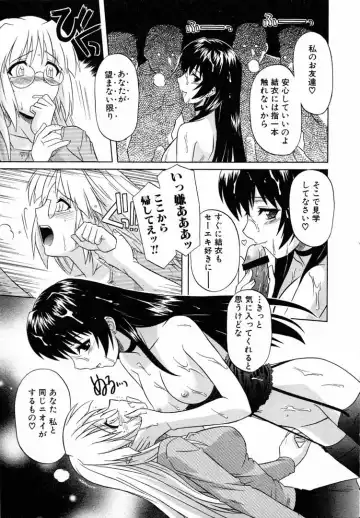 [Tsutsumi Akari] Girl's Roles Fhentai - Page 125