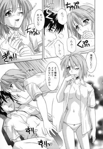 [Tsutsumi Akari] Girl's Roles Fhentai - Page 13