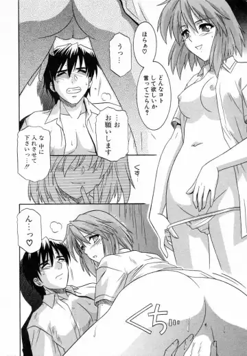 [Tsutsumi Akari] Girl's Roles Fhentai - Page 14